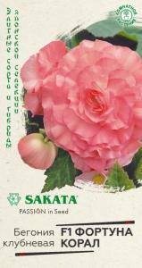 Бегония Фортуна Корал F1 гранул. 4 шт. пробирка Саката серия Эксклюзив Н17 Гавриш