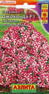 Петуния Джоконда F1 Звездная розово-белая многоцветковая каскадная 5шт Одн 20см (Аэлита)