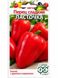 Перец Ласточка (6-7мм) 0,1г Ранн (Гавриш) Традиция