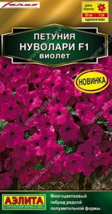 Петуния Нуволари F1 виолет полуампельная каскадная 5шт Одн 50см (Аэлита) 