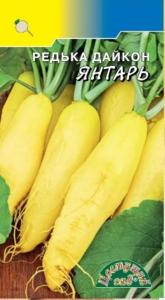 Редька Дайкон Янтарь 0,3г Ср (Цвет сад)