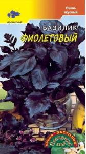 Базилик Рубиновый закат фиолетовый 0,3г (Цвет сад)