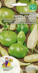 Лагенария Смесь сортов 5шт (УД)
