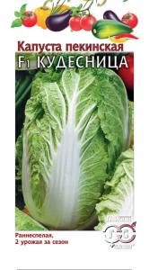 Капуста пекинская Кудесница F1 0,2г Ранн (Гавриш)
