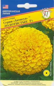 Бархатцы (Тагетес) пр. Антигуа Золотистые F1 5шт 25см (Престиж)