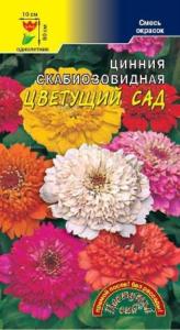 Цинния Цветущий Сад смесь (Цвет сад) Цинния Цветущий Сад смесь (Цвет сад)