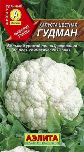 Капуста цветная Гудман 0,1гр. ранн (Аэлита)
