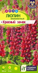 Люпин Красный замок многолистный 0.3г Мн 90см (Сем Алт)