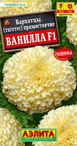 Бархатцы (Тагетес) пр. Ванилла F1 10шт 40см (Аэлита)