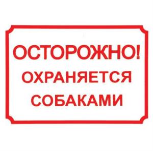 Табличка  Табличка