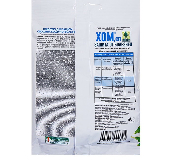 хом оборот 40г