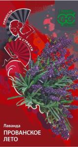 Лаванда Прованское лето узколистная 0,2г Мн (Гавриш) Пряности и страсти