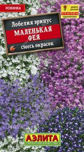 Лобелия Маленькая фея 0.05г Одн смесь 15см (Аэлита)