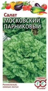 Салат Московский парниковый листовой 0,5г Ранн (Гавриш)