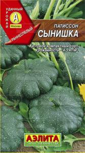 Патиссон Сынишка(Аэлита)