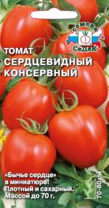 Томат Сердцевидный Консервный,холод,до70г. 0,1г.(Седек)