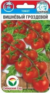 Томат Вишневый гроздевой 20шт Дет Ср (Сиб сад)