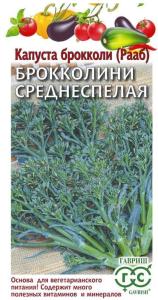 Капуста брокколи (Рааб) Среднеспелая 90 дней 0,5г Ср (Гавриш)