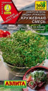 Микрозелень Руккола Кружевная смесь 3г Ранн (Аэлита)