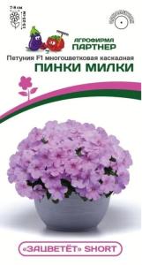 Петуния ПИНКИ МИЛКИ F1 многоцветковая каскадная 5шт Одн 25см (Партнер) Зацветет