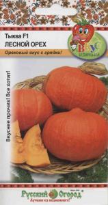 Тыква Лесной Орех F1- Вкуснятина 2г НК