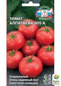 Томат Алпатьева 905А 0,1г Дет Ранн (Седек)