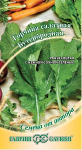 Горчица Бутербродная листовая 1г Ранн (Гавриш) автор