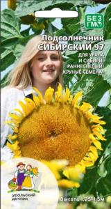 Подсолнечник Сибирский 97 5г Ранн (УД)