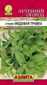Стевия Медовая травка (Аэлита)