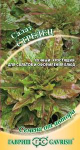 Салат Стрелец 0,5г.красный автор.селекция Гавриш