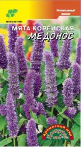 Мята Корейская Медонос 0.05г (Цвет сад)