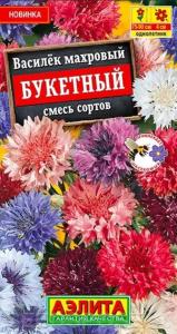 Василек Букетный махровый 0.3г Одн смесь 60см (Аэлита)