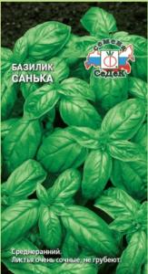 Базилик Санька 0,2г Ср (Седек)