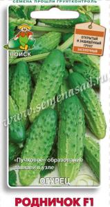 Огурец Родничок F1 12шт (Поиск) Огурец Родничок F1 12шт (Поиск)