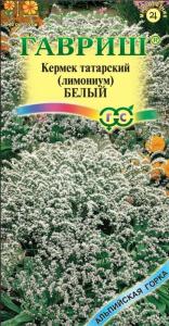Лимониум (статица,кермек) Белый татарский 0,05г Мн 40см (Гавриш) Альпийская горка