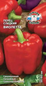 Перец Виолетта 0,2г (5-6мм) Ср (Седек)