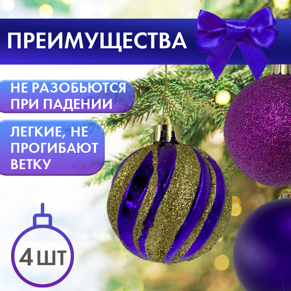 Шары набор (уп.4шт) D6 см3 Шары набор (уп.4шт) D6 см3