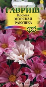 Космея Морская ракушка 0,3г Одн 100см (Гавриш)
