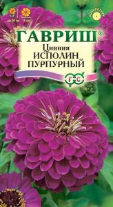 Цинния Исполин Пурпурный 0,3г Одн 90см (Гавриш)