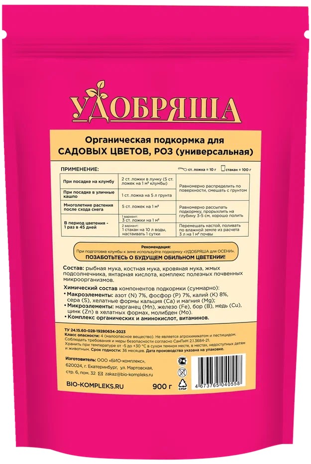 Цветы_900г_без уголка_зад