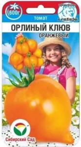 Томат Орлиный Клюв оранжевый 20шт Индет Ср (Сиб сад)