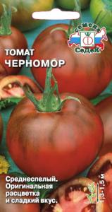 Томат Черномор,И.салат,мясист,до300г. (Седек)