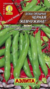 Бобы Черная жемчужина 10гр.(Аэлита)