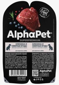  ALPHAPET SUPERPREMIUM 100 гр ламистер влажный корм для взрослых собак оленина и северные ягоды  1х1