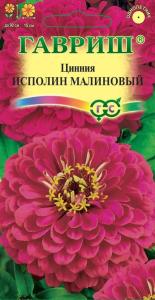 Цинния Исполин малиновый 0,3г Гавриш