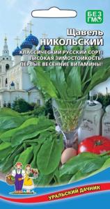 Щавель Никольский 0.25г Ср (УД)
