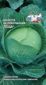 Капуста б-к Теща 0,5г. срспел (Седек)
