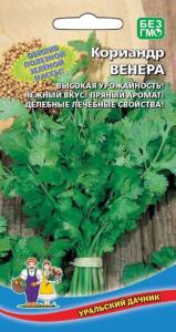 Кориандр (кинза) Венера 2г Ср (УД)