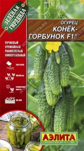 Огурец Конек- горбунок F1 7шт. Аэлита