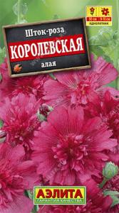 Шток-роза Королевская Алая 0.1г Одн 50см (Аэлита)
